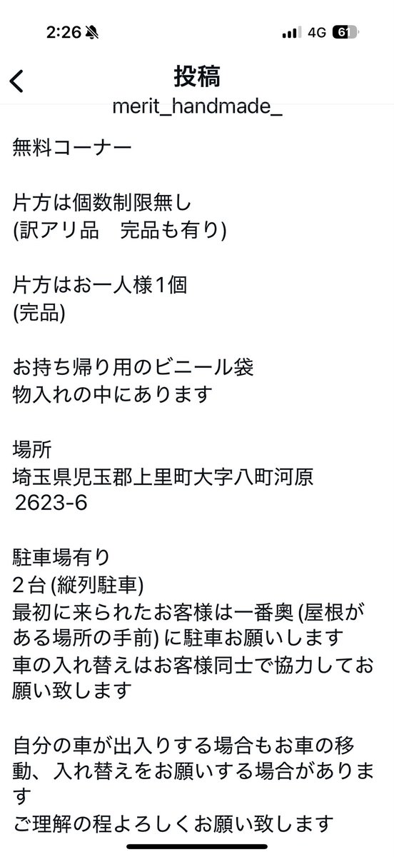 handmade_merit's tweet photo. #無人販売所 https://t.co/4xckivROXE
