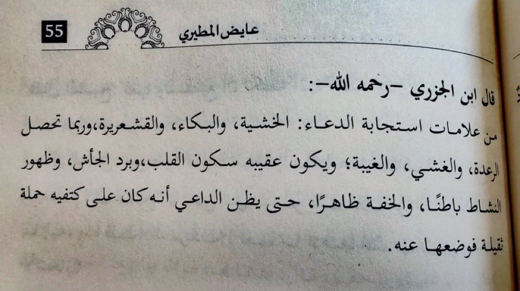 6niiiyn's tweet photo. علامات استجابة الدعاء:😢 https://t.co/0TgxeLTZoT