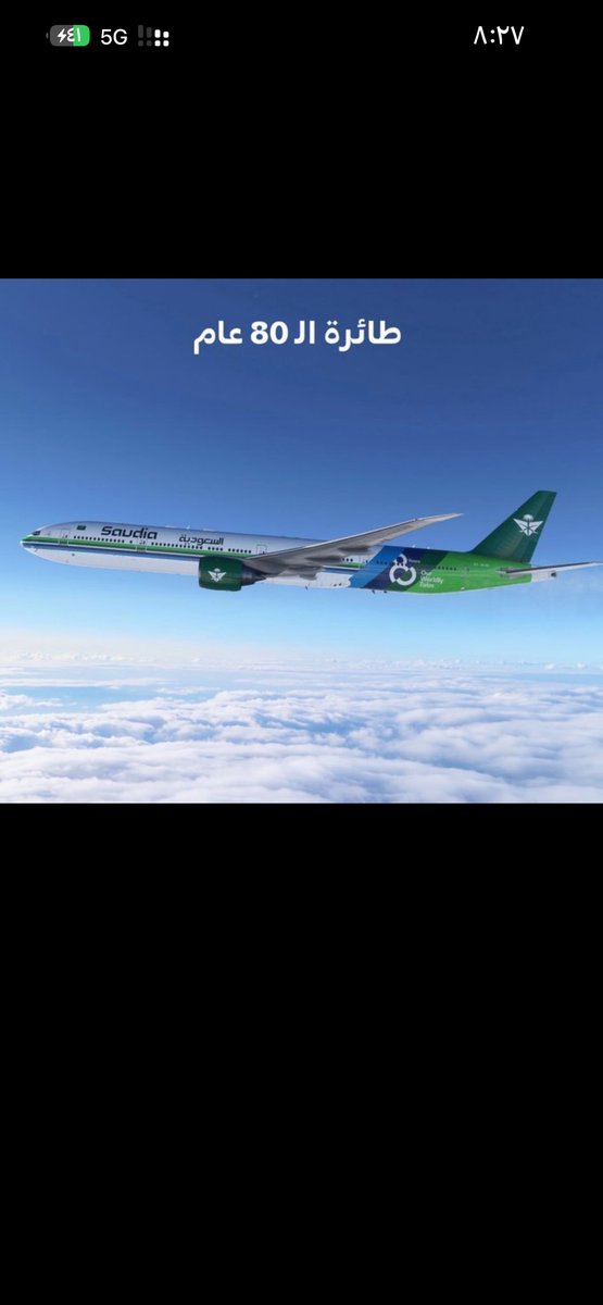 13iixii's tweet photo. @Saudi_Airlines https://t.co/ptmjYpF3DS