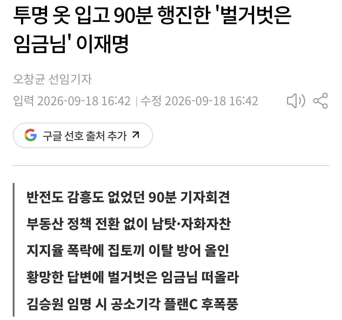 newwwwwwow's tweet photo. 구구절절 뼈 때리는 기사ㅋㅋㅋㅋㅋㅋㅋㅋ https://t.co/RX1IFlqbks