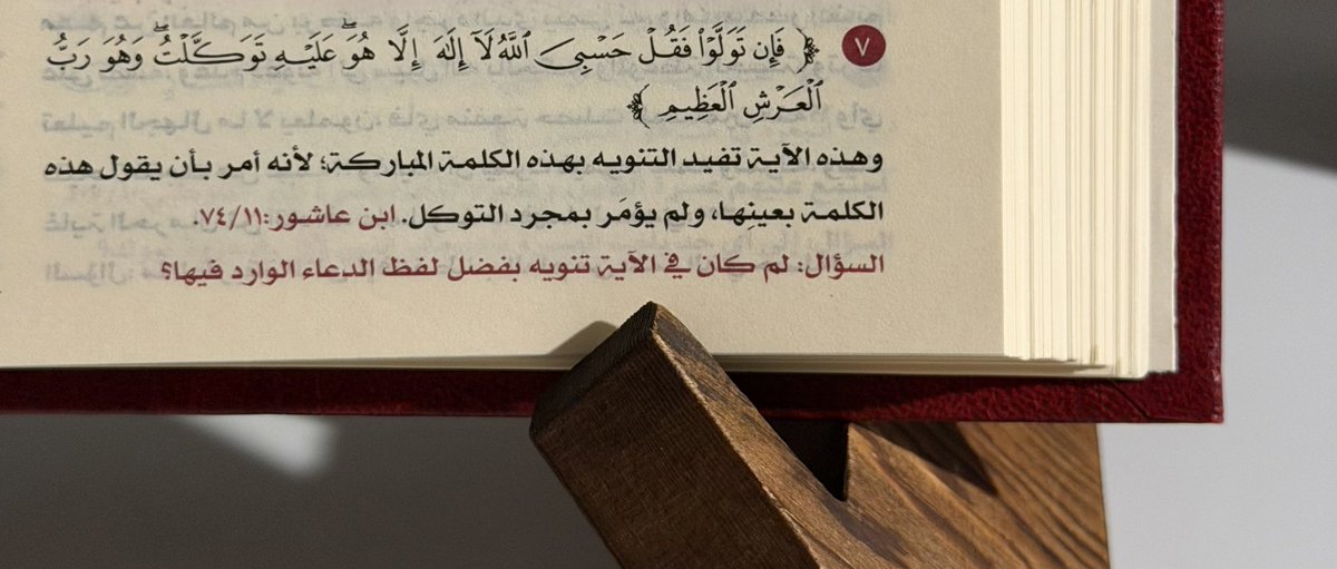 M1446_'s tweet photo. ِ           «حسبيَ الله لَا إله إلَّا هو 
عليهِ تَوكلتُ وهو ربُّ العرشِ العَظيم» https://t.co/fmg7m4uXoN