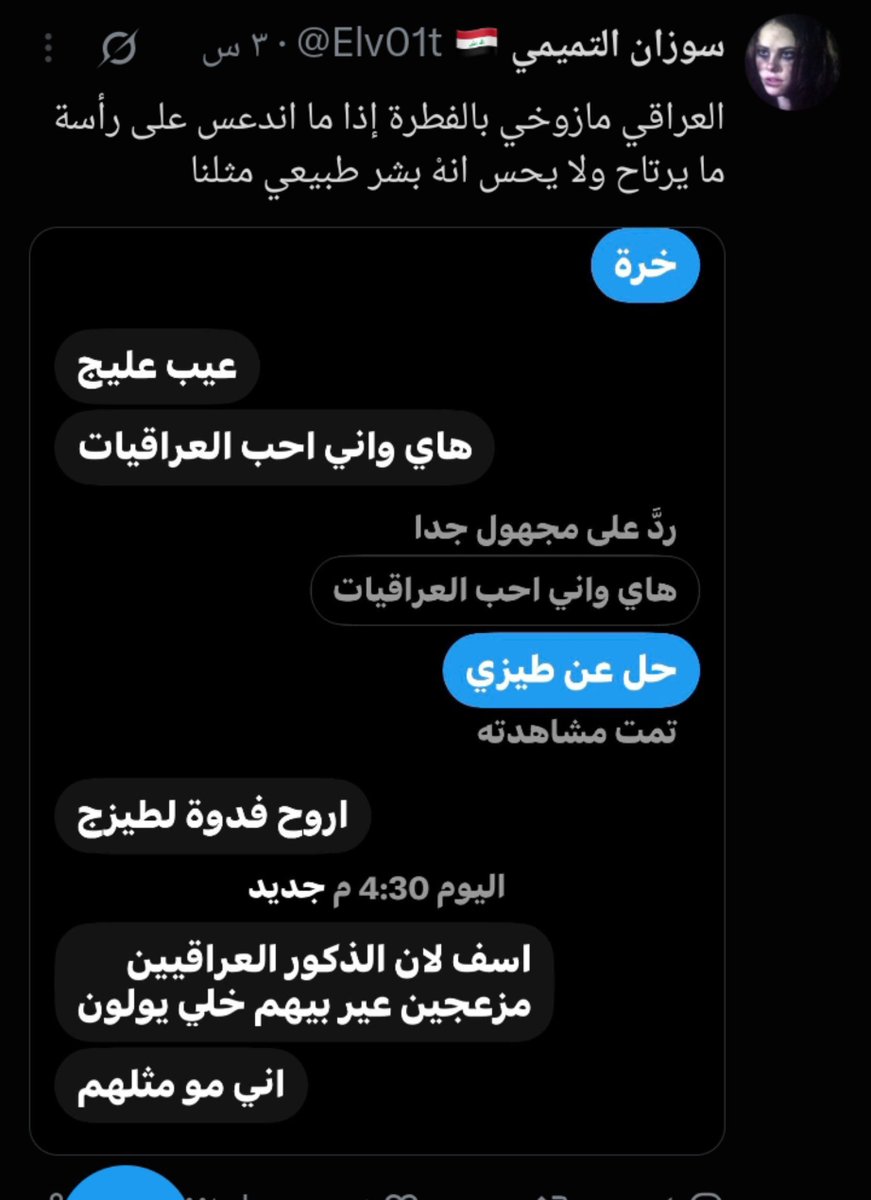Nonoo16__'s tweet photo. @Elv01t مش كل اهالي البنات بترضى تجهز نفسها وتخلي الزوج يجيب كل حاجه، وباخد حاجتي لما بتطلق في قانون مصري يحميني مش عراقية اهم حاجة يجبلي جهازي بس يقىتلني عادي ومفيش قانون يحميني منه وانا لو مش راضي يطلقني بخلعه واخد الشقة كمان اعيش فيها❤️ومش كلهم بيخلعوا في متربيين بيتطلقوا بود واحترام https://t.co/ZUgCG2qFsB