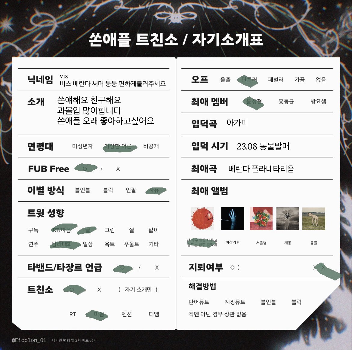 verrandainsum's tweet photo. #쏜애플트친소 #쏜애플_트친소
마음찍어주시면 찾아뵙겠습니다! https://t.co/fFNrnopk4u