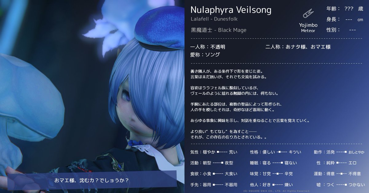 NegakaReRP's tweet photo. ソングちゃんとても反響がありました！！
ありがとうございます！！！ぃーぉ！
改めてざっくり解説！
・ラウンジ内にはクラゲによく似た「善き隣人」という聖品がいます。
・ヌラフィラはその中の1個体が突然変異した存在です。
・聖品でありながら、他の聖品の影響を受けた経緯があります。
・訪れる者達をよりたくさん「もてなしたい」その一点に存在意義　　　がある子です。
・「ぃーぉ」は「えーと」みたいな意味です。
・言葉がカタコトだったり、曖昧なのは生後間もないからです。
・手足は本来クラゲに近い触腕です。呪具や魔法で変容させてます。
・本当は青肌です。銀鱈を待ち望んでいます。
・黒いドレスは訪れるお客さんの参考にしました
・髪型は懐いているある人を参考にしました
・足は沈み落ちた者「アドリフト」さんの義足を参考に触腕を束ねています。

ぃーぉ🪼