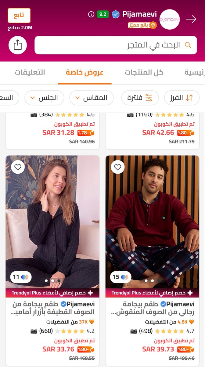 TrendCul's tweet photo. مستحيل عروض ترينديول!!! 
البجامات من اكثر من 200 ريال 
إلى اقل من 50 ريال حرفياً يا بنات!! 😱👇🏻

https://t.co/Sc4BLGW1LQ https://t.co/x9BCJmCoX5
