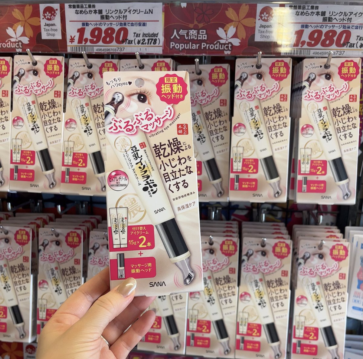 ririko_item's tweet photo. ドンキ行ったらこれ絶対買って。
あの豆乳イソフラボンのアイクリーム、振動ヘッド付き出てる。 https://t.co/dLlAAUFVJR