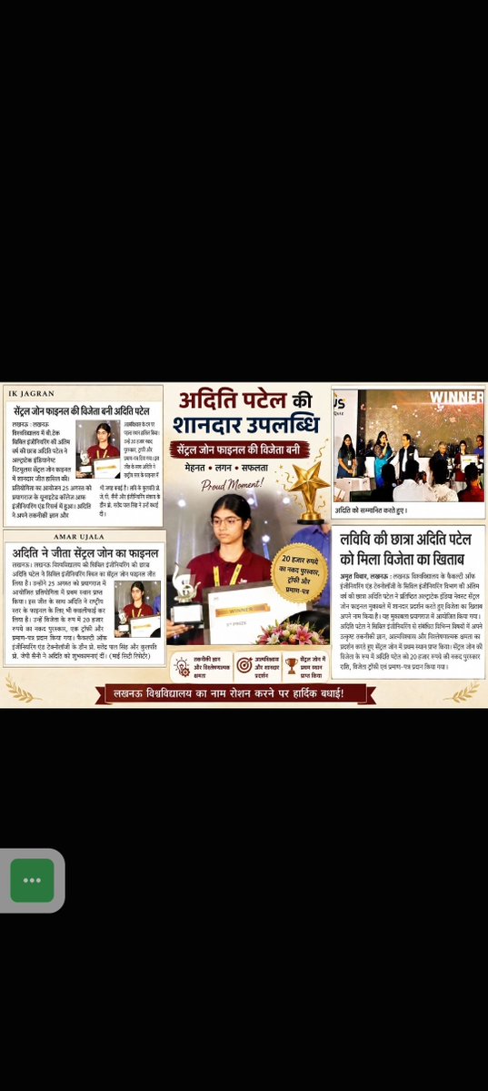 civilfoetlu's tweet photo. 🌟 Proud moment!  Congratulations to Aditi Patel @lkouniv @civilfoetlu  Central Zone Winner of the India Next Stimulus Quiz @UltraTechCement .Reached the prestigious final.Her achievement is truly inspiring. Keep shining, Aditi! . Blessings from @satendrasejong Dean @foetlkouniv https://t.co/pycCAx8XOI