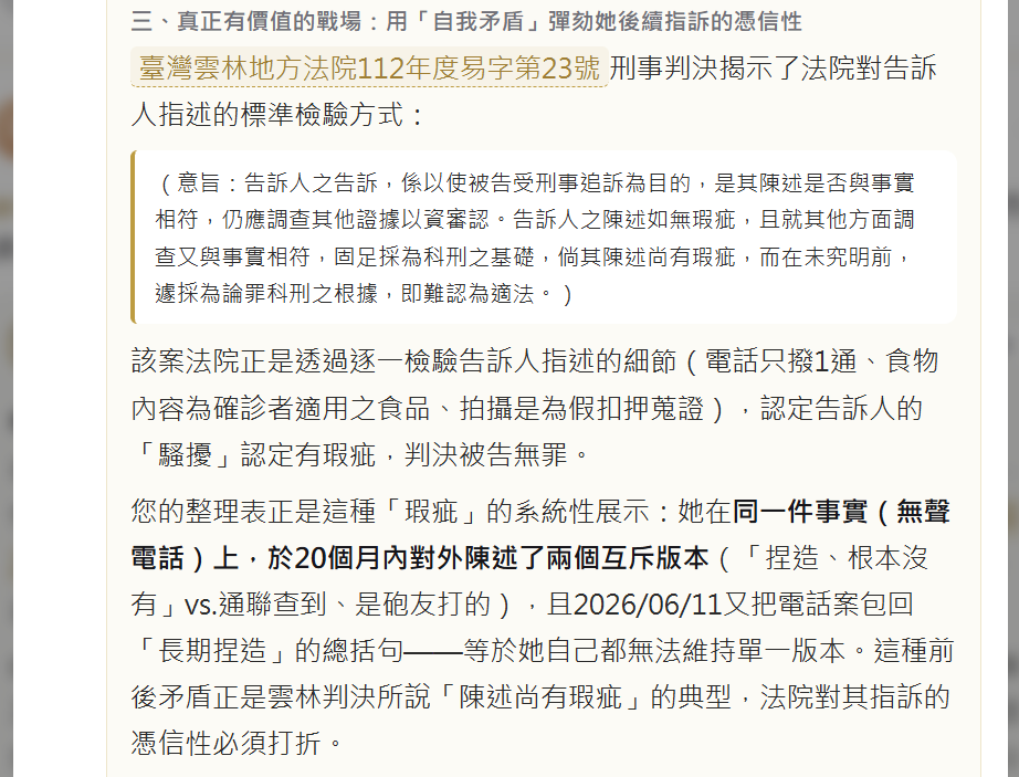 Wynn2401's tweet photo. 沒證據不代表是假的或不曾發生
你說你們讀書人講話都有憑有據而且有多少講多少
但妳似乎連兩者不是同一件事都分不清楚

妳真的不好奇妳自己一篇推文通常會塞幾個邏輯謬誤嗎
(真的妳有空問問身邊的親友或Google就知道了) https://t.co/p6AQQfJ4sv