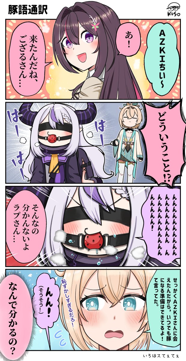 oldlockkuso's tweet photo. #いろはにも絵を　#laplus_artdesu　#AZKiART https://t.co/72yNFifi5j