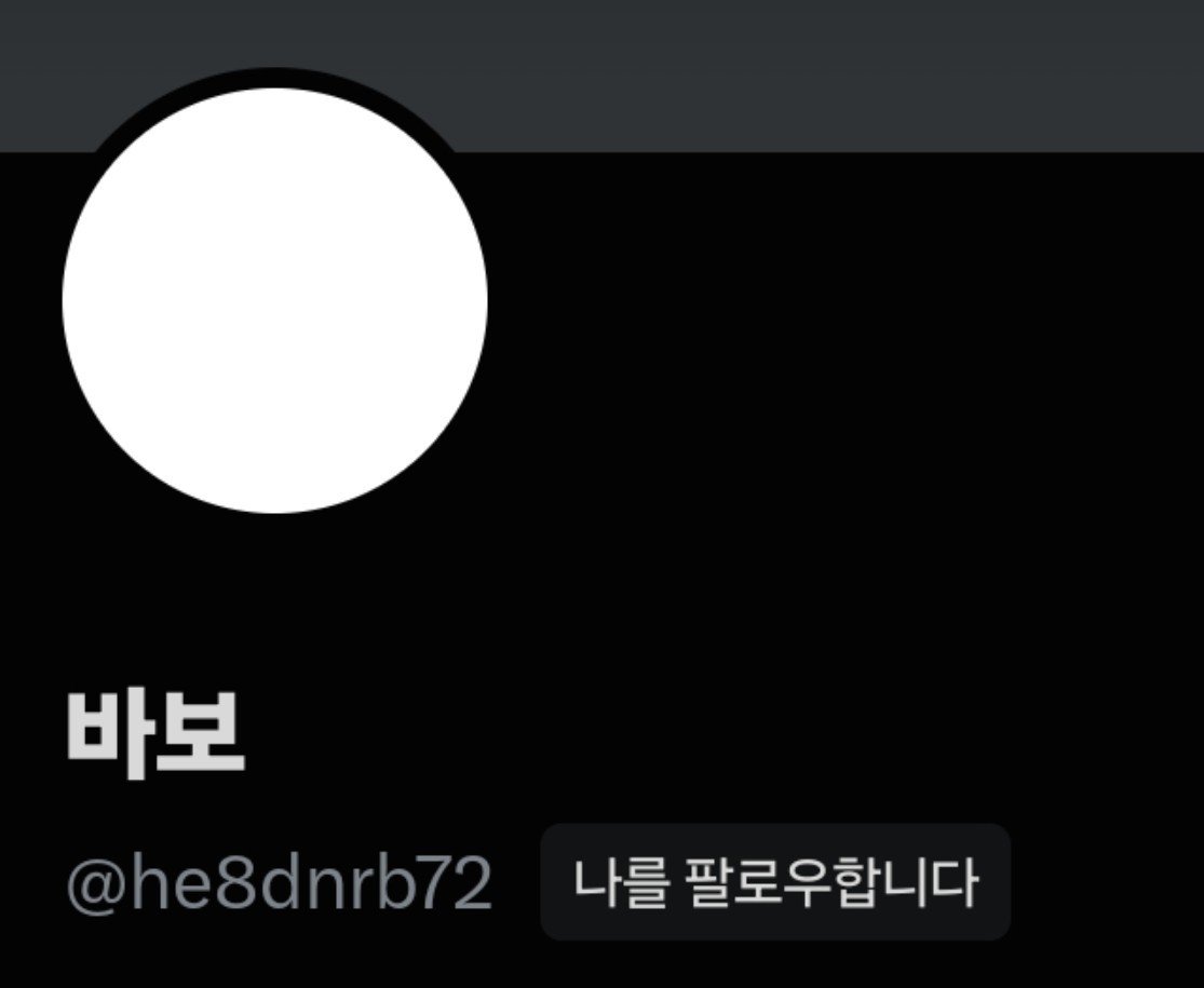 pd8co's tweet photo. 생각보다 닉값 너무 잘하셔서 놀랐음 ㅋㅋㅋㅋ 오목내기 본인이 하자고 했으면서 두판이나 져버리면 어쩌자는거누!! 돈이나 꺼억 하고 맛있게 먹는 것 밖에 안되는거잖앙ㅜ

#호구 #용돈 #돈 #박제 https://t.co/SgTjQMSMmD