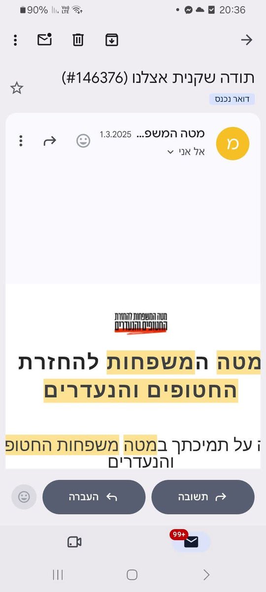 RAN2072097's tweet photo. זה מתוך תרומה שתרמתי למי????????למטה משפחות החטופים והנעדרים.... https://t.co/2MMUT3fXro