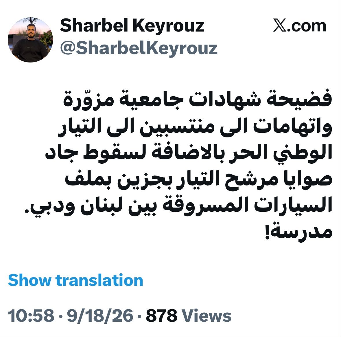 Sawaya_Nidale's tweet photo. التيار....مدرسة في الفساد والغش
#تيار_الفساد https://t.co/NlrgN3YT5X