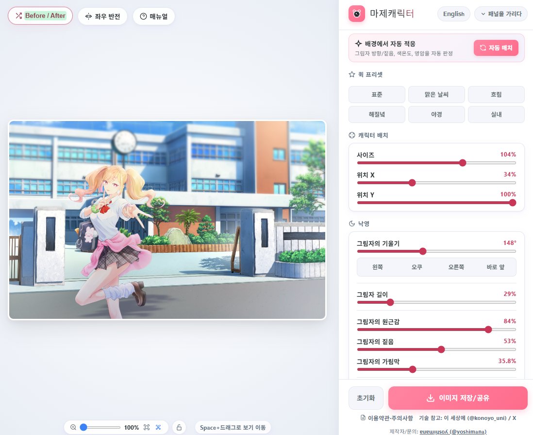 we_needHUB's tweet photo. [JP/이미지 가공] 이미지가공이 가능한 사이트들입니다.
펀칭 https://t.co/Az4yf0MAgf
픽셀 컨버터 https://t.co/5OF8COlX6v
음악플레이어스타일 https://t.co/5G2j7rNVEH
캐릭터 배경사진에 녹이기 https://t.co/nJydEVO1WB
 ㄴkonoyo_uni님이 공개하신 영상 테크닉을 참고해 리스펙을 담아 제작됨 https://t.co/AD5RSw4XLj