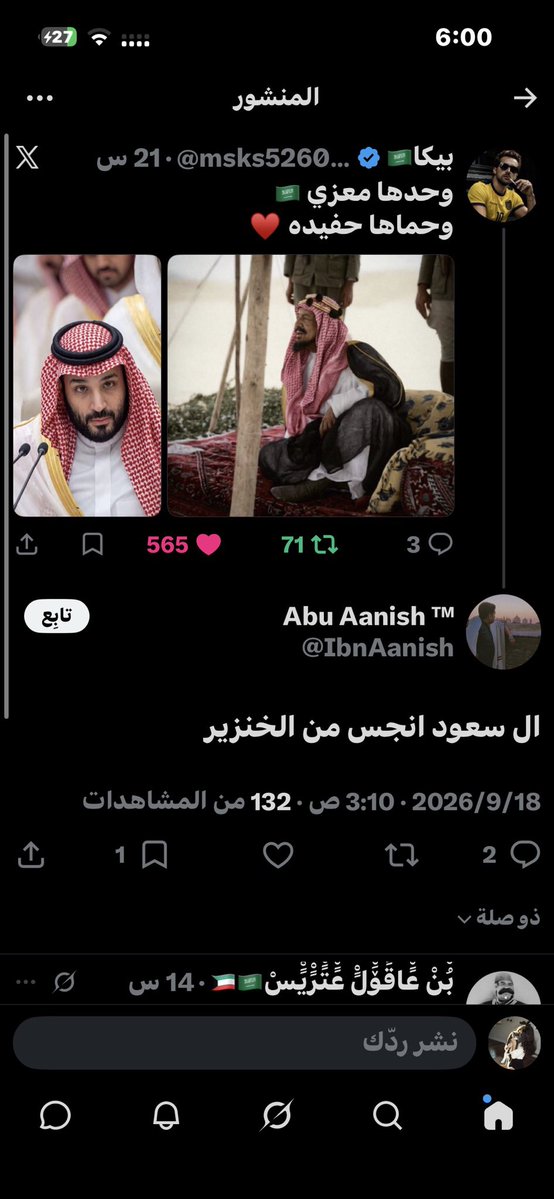 roro6635766994's tweet photo. مقيم  ويسب  آل سعود 
عنايتكم 
@MOISaudiArabia  
@pss_ar 
@ppgovsa 
@MOI__911 
@kamnapp
@NCA_KSA 
وطن بلا فساد 🇸🇦
شعب طويق 🇸🇦🤍فزعتكم ✨ https://t.co/d3Z9aaYdSa