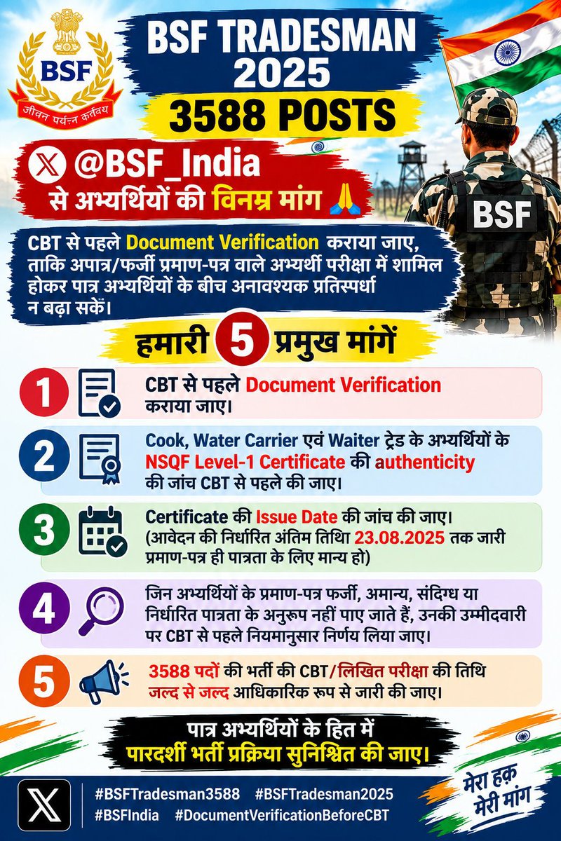ravikantyae9vs's tweet photo. अभ्यर्थियों की प्रमुख मांगे पूरी हो जय ���िन्द 🫡 
@BSF_India @BSF_Rajasthan @BSF_Kashmir https://t.co/w6fOo6LEfB