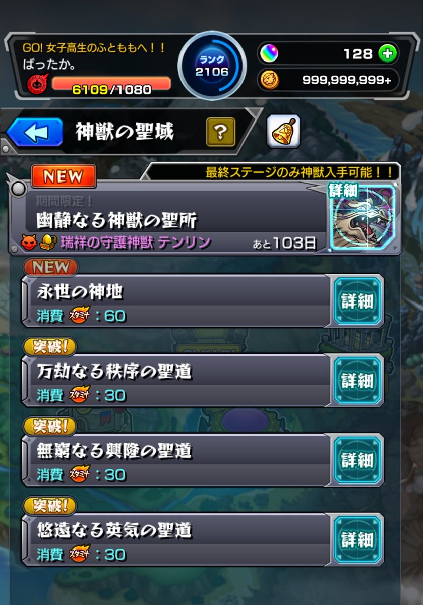 battaka1's tweet photo. テンリン2クエ目むずすぎやろ😔
13回かかっとんがな… https://t.co/Ut8UaixXDY