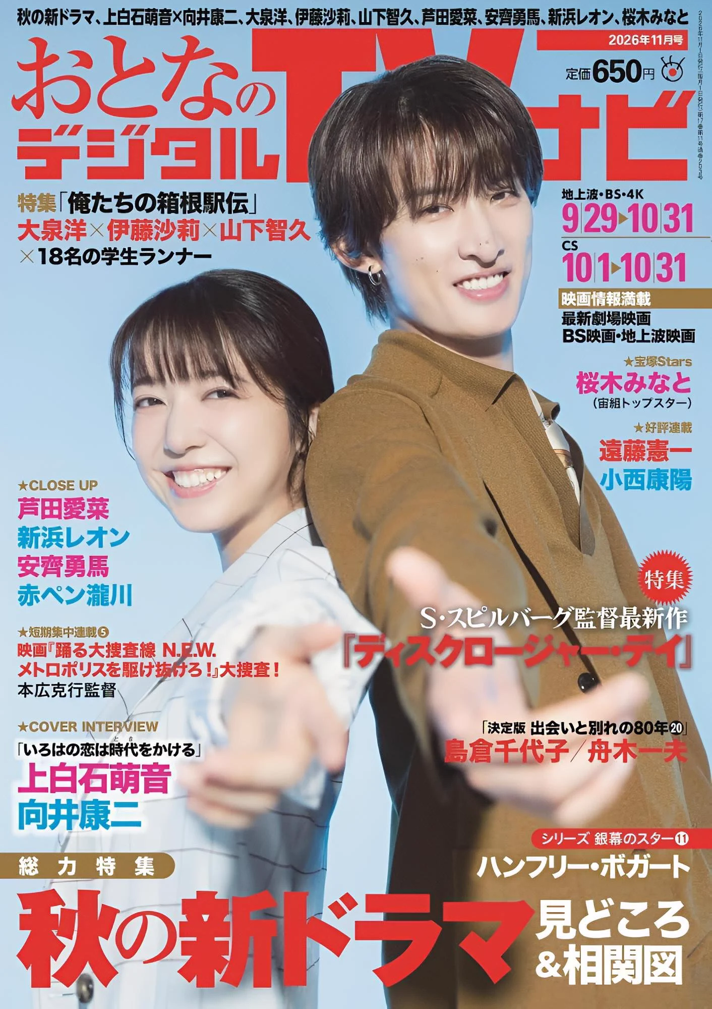 スノ情報まとめ⛄Snow Media｜Snow Man最新情報をお届け！asuMedia on