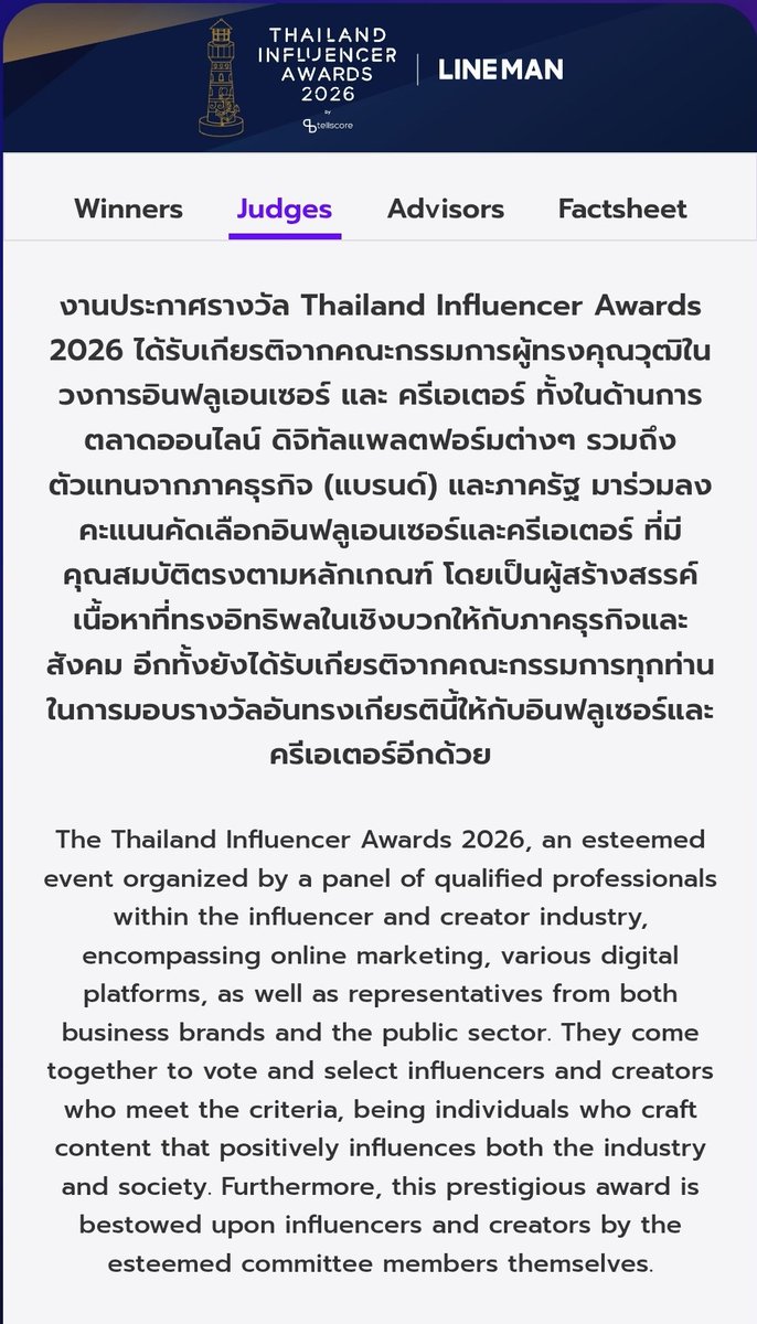 PondPhuwinPHFC's tweet photo. Congratulations to our sweetest @permpoon_gmmtv for getting 2nd place for the “Best Character Design Content Creator Award” at the Thailand Influencer Awards 2026, judged by the judging panel!! 🥹🫶🏻

🎧: PermpoonGMMTV kub. P'Perm would like to accept this Thailand Influencer Award, thank you so much for giving me this award. Thank you to the judging committee, thank you to Thun Pond, Phorphor and all the team members who helped bring P'Perm to life. P'Perm thanks you for all the love from all the grandmas and congratulations to everyone else who won an award today as well. Thank you very very much!

// So so proud of you P'Perm, gonna go cry a bit rq. The way he mentioned his dads too of course, huhu love him so much 🤧😭

#PERMPOON
#PondPhuwin #ปอนด์ภูวินทร์

vcr: @fairywithangel