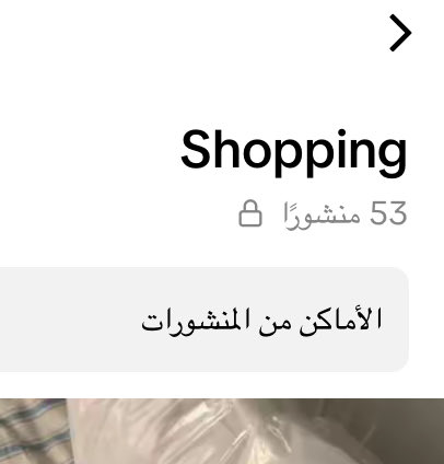 37miiaa's tweet photo. احد اسباب افلاسي الدائم اني اجهز الي ابي اشتريه قبل تجيني الفلوس عشان ما احتار وين اضيع فلوسي https://t.co/rI9hHnkKLW