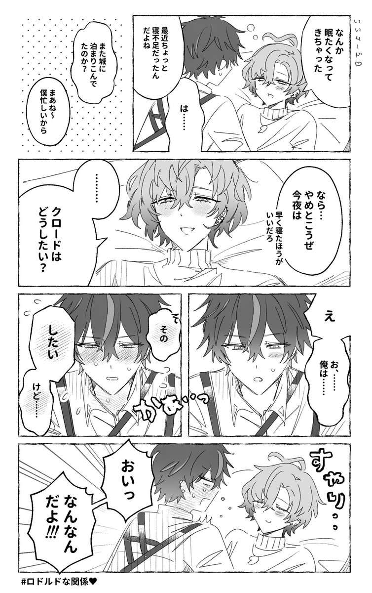 u__dege's tweet photo. ロドルド👿🎼  兄の気分次第♪ https://t.co/RMZoK0mxvy