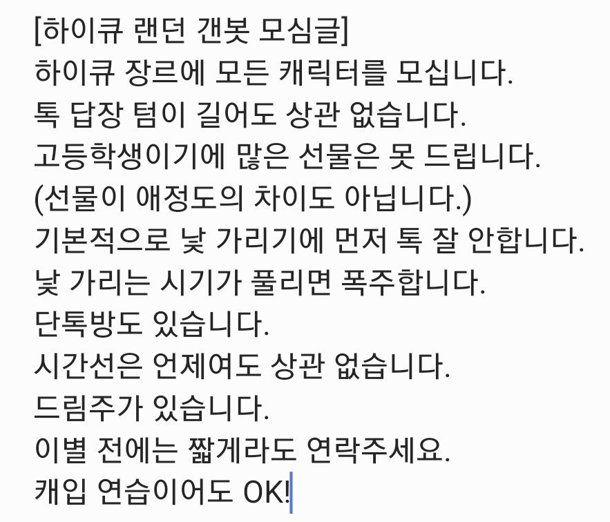 yeun27's tweet photo. #랜덤갠봇
 #랜갠봇
 #하이큐_랜갠봇

언질 : https://t.co/Syg7cbkPbX
옾챗 : https://t.co/yLrDuwKNfj
비공석은 타래에 적어둘게요! https://t.co/avE43QMC28
