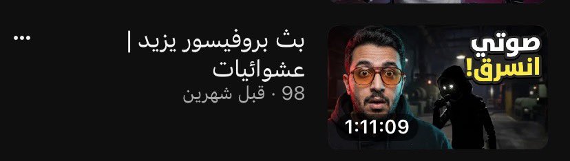 alshamri197bdhd's tweet photo. يزيد؟متغير والله https://t.co/5EbfDCQLLU