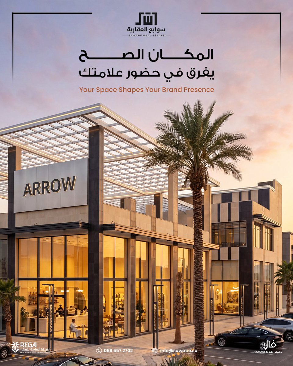 SAWABE_SA's tweet photo. في التجارة، الحركة حول موقعك تفرق.

Arrow Lifestyle Plaza قدّام محطة قطار الحرمين وعلى طريق الملك عبدالعزيز، واحد من أهم طرق المدينة.

موقع يخلي علامتك وسط المشهد.
تواصل مع سوابع الان: 0595572702

ترخيص إعلاني: 7201025290 https://t.co/JcODC6GqdY