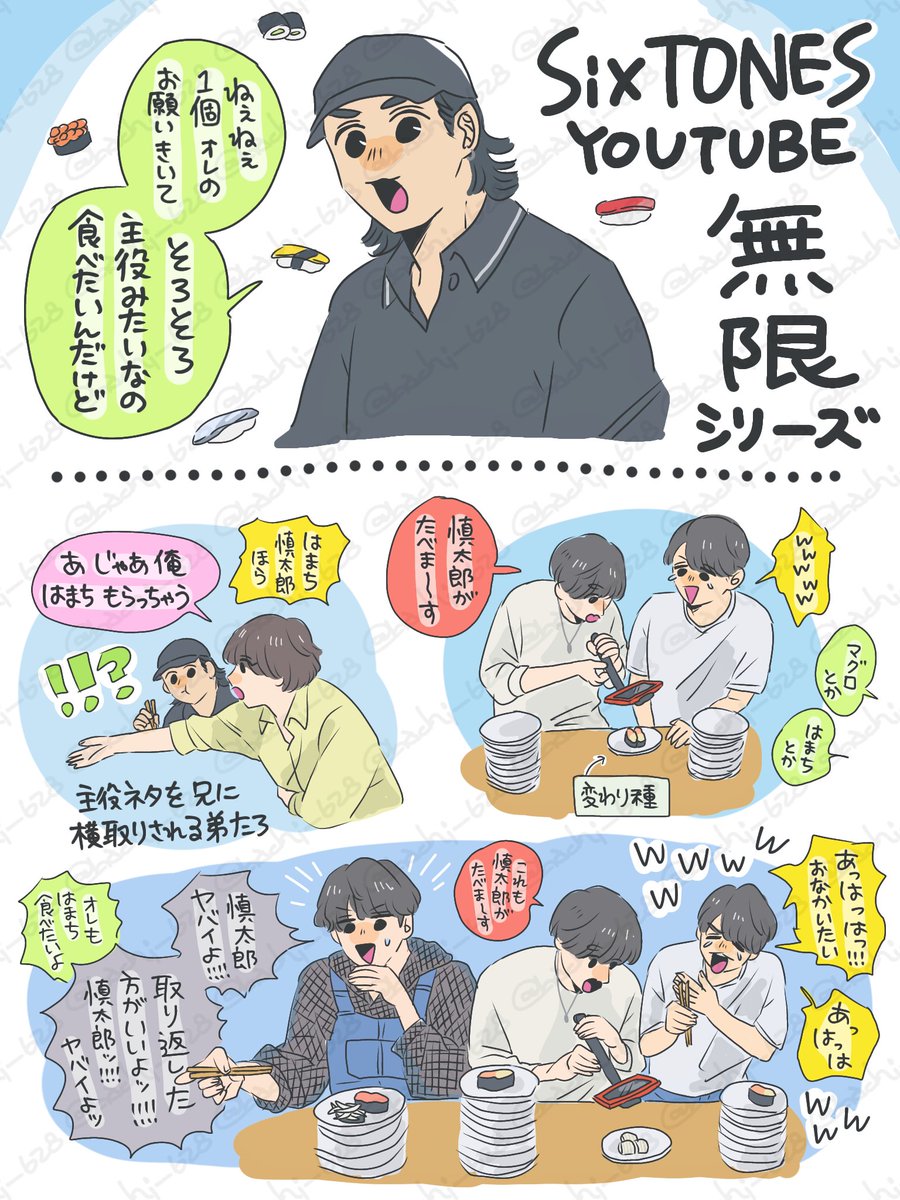 hachi____628's tweet photo. 食べたい末子 vs いじり倒したい兄スト https://t.co/1ax5WIPTjK