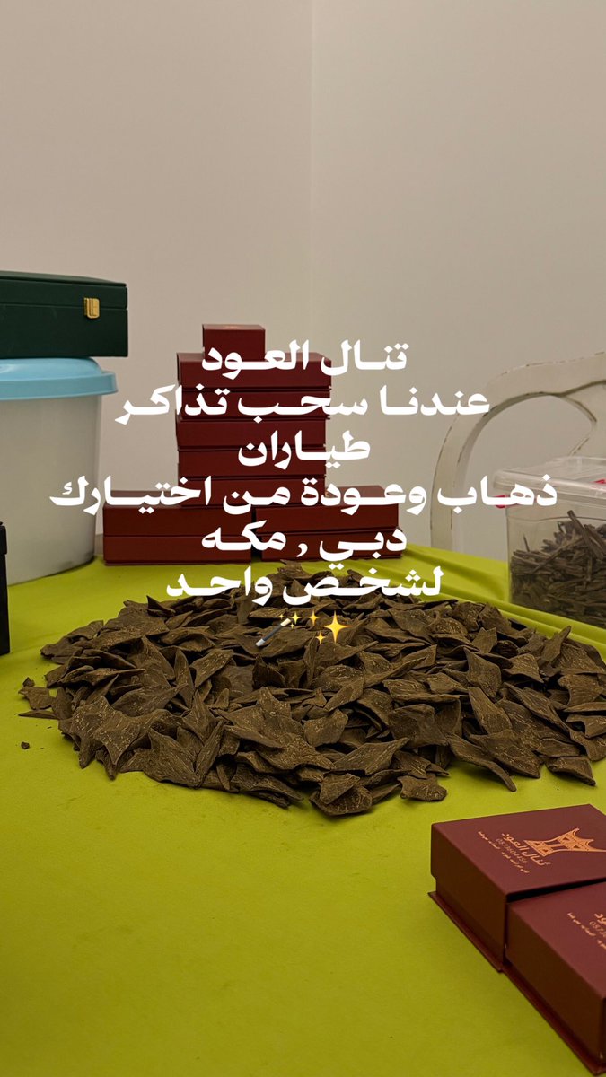 tanal1oud's tweet photo. سحبنا بيكون على تذكرة طيران
  ذهاب وعودة ✈️  
شرايكم تكون الى دبي او مكة؟  
..
#فراج_قزيع_السهلي #السعوديه_هيبه #رويتنا_وطن_ومستقبلنا_واعد #الهلال #الاتحاد #النصر #المنتخب https://t.co/3BVvC479JJ