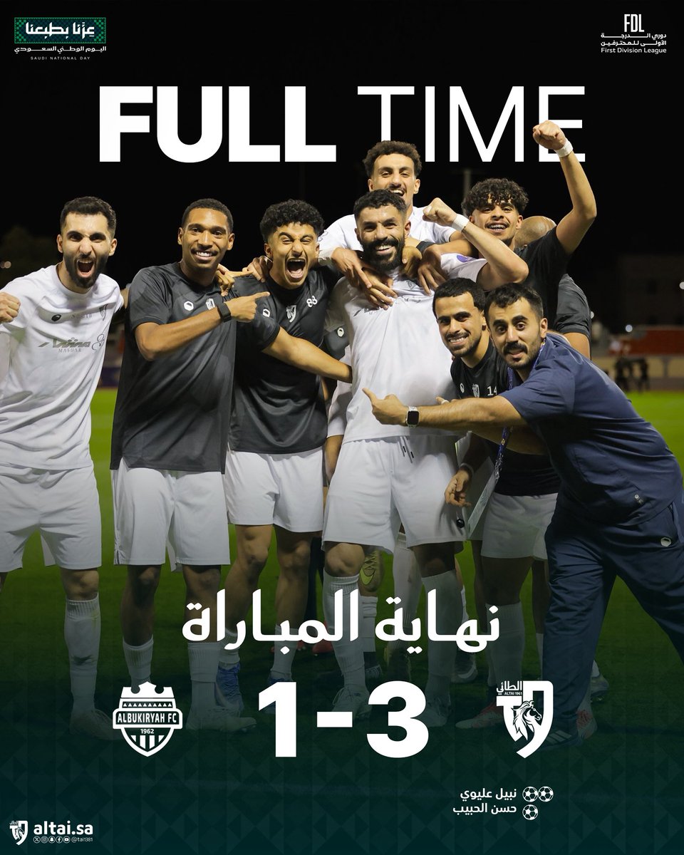tai1381's tweet photo. ⏰ | صافـرة النهايـة 🔚
فـارس الشمال يكسـب البكيرية 🤍
ألف مبروووك لـ جماهيرنـا الثلاث نقـاط 👏🏻

#الطائي_البكيرية | #دوري_الأولى | #عزّنا_بطبعنا 🇸🇦
#الطائي | #فارس_الشمال 🩶 https://t.co/kFsOHK6ziu