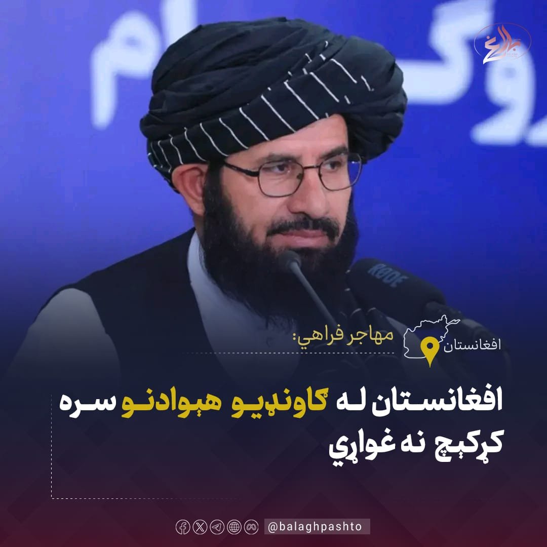 balaghpashto tweet picture