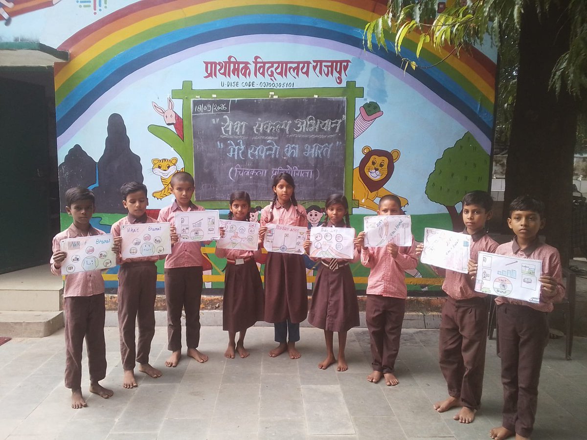 AnchalAnamika's tweet photo. आज #सेवा_संकल्प_अभियान के तहत "मेरे सपनों का भारत" थीम पर चित्रकल��� प्रतियोगिता का आयोजन किया गया।🎨🖌️

प्राथमिक विद्यालय राजपुर 
रॉबर्ट्सगंज सोनभद्र

@basicshiksha_up @DmSonbhadra @cdosbr @BsaSonbhadra @DKSinghBEO2010 @shikshansamvad @EduMinOfIndia https://t.co/T1CUXJxC6J