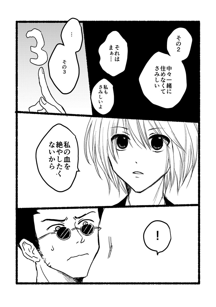 charukoo's tweet photo. あいのかたち（レオクラ) https://t.co/ck1qFCrTWC