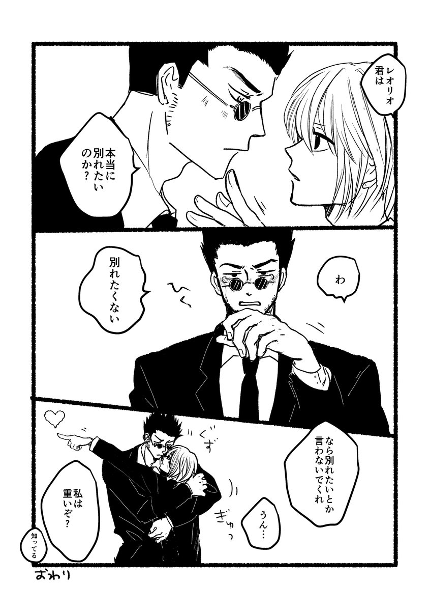 charukoo's tweet photo. あいのかたち（レオクラ) https://t.co/ck1qFCrTWC