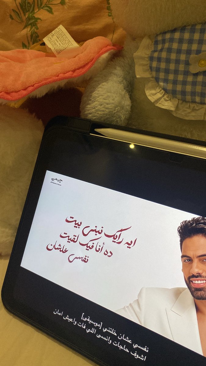 usixc9's tweet photo. متسيبش ايديا وخليك جنبي وطمني
خليك دايمًا أكتر حد قريب مني
لو مرة زعلنا تعالى احكيلي وفهمني
واوعدني تعديلي الغلطة لو جت مني https://t.co/FGHM2VxeY4