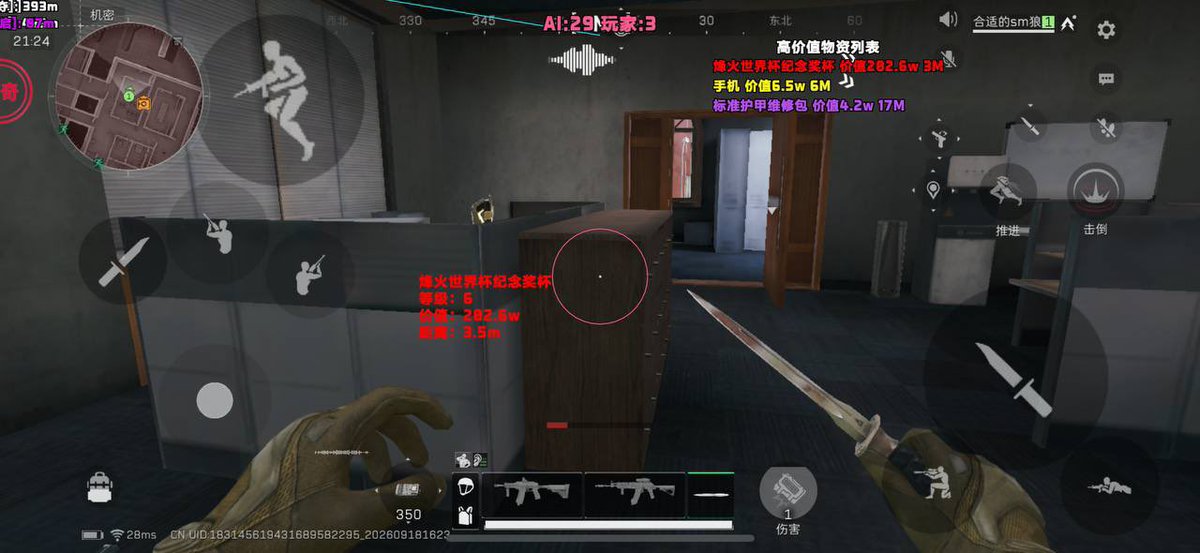 AkarshMishra05's tweet photo. 🔥iOS三角洲【传奇/原神勇】增强防封，无需顶号可猛攻，长期稳定项目，能开枪打人举报多1-3建议跑刀或打最后一队 长期项目 长期项目
绘制 范围打击 无后聚点 自瞄追踪抢枪到肉 物资显示 容器显示  加速 角色动作等全功能
#三角洲 
#科技辅助外挂 https://t.co/4OFeqRxxsO