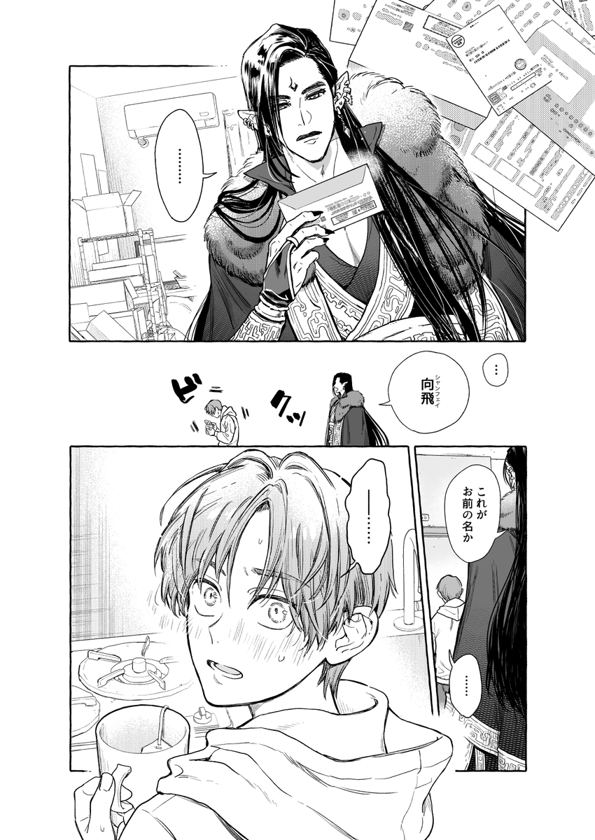 rurekiro's tweet photo. #svsss 漠尚  回帰記バレ https://t.co/u4WnuNTjAz