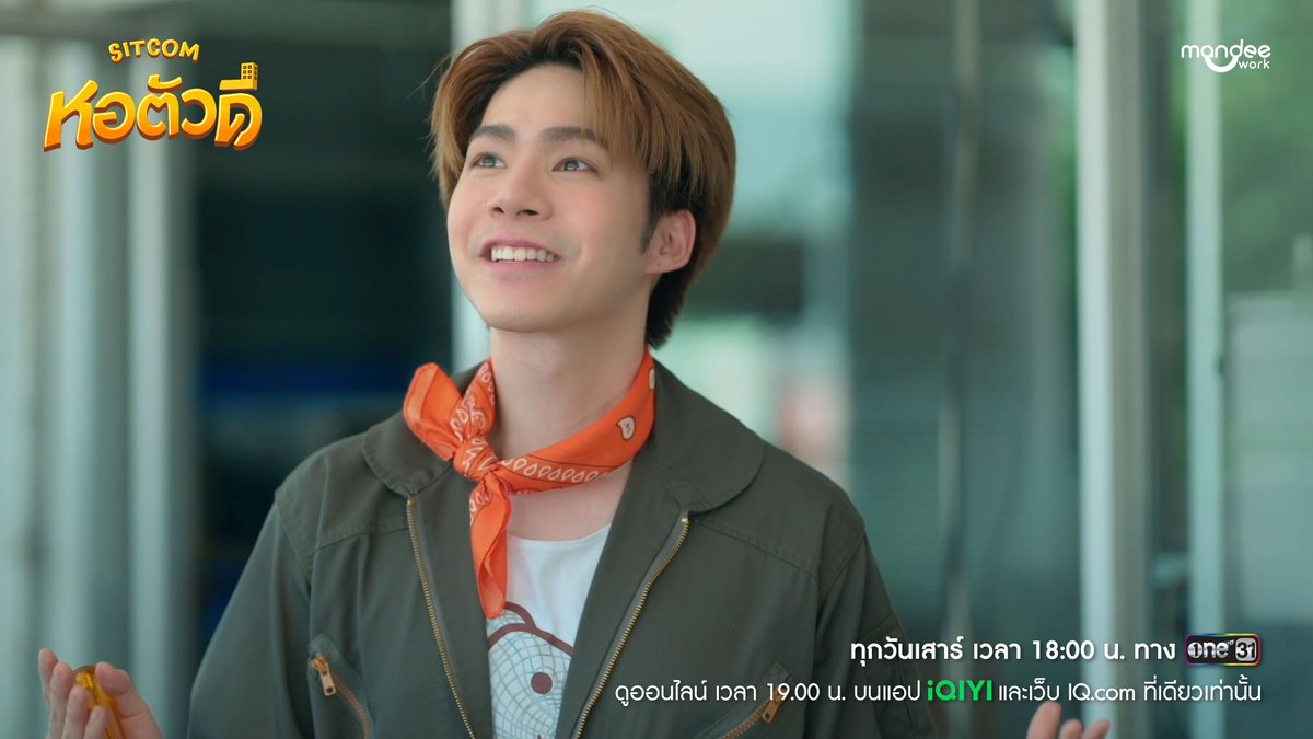 TheDDormSitcom's tweet photo. SNEAK PEEK EP.1 🎬

รับชม “หอตัวดี The D Dorm Sitcom” พร้อมกันทุกวันเสาร์ เวลา 18.00 น. ทางช่อง one 31

ดูออนไลน์ เวลา 19.00 น. บนแอป iQIYI และเว็บ https://t.co/U2QXHiGP5f

THE D DORM SITCOM EP 1
#ซิทคอมหอตัวดีEp1
#หอตัวดีTheSitcom
#TheDDormSitcom
#MandeeWork https://t.co/H9z2fevaPn