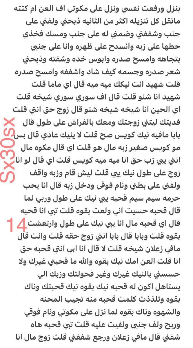 monahqhx's tweet photo. قصه شيخه واغتصابها من سواقها تحول للذه
الجزء الرابع... https://t.co/tlgr83JI0u