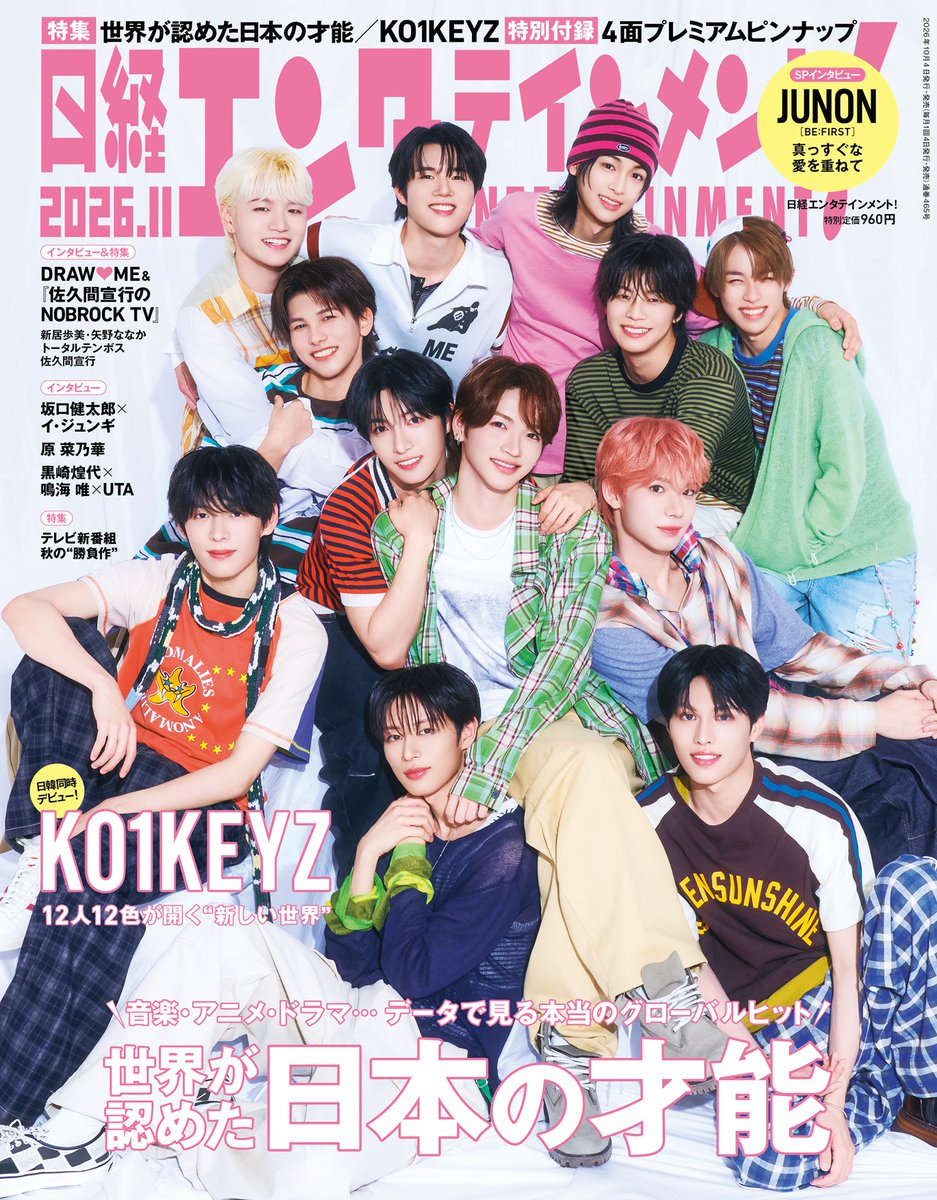 nikkei_ent's tweet photo. 🌟表紙公開🌟 
10月2日発売 #日経エンタ 11月号 の #KO1KEYZ さんの表紙が完成🎉

ソロ＋座談インタビューの全20ページの大ボリューム。さらに特別付録でキュントゥグンな4面プレミアムピンナップ付き‼️

#コイキーズ #코이키즈 @KO1KEYZofficial

🔽ご予約は
https://t.co/MBBNYOt6VN https://t.co/qCkXVKkW29