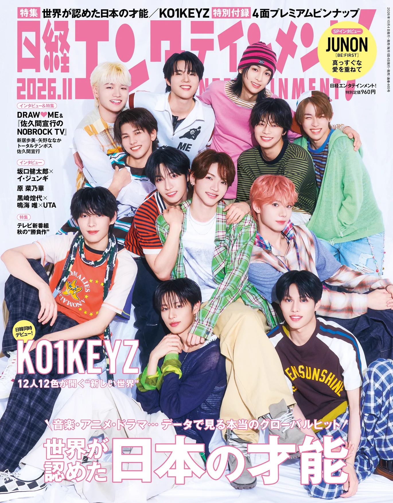 BE:FIRST JUNON 応援アカウント on X: 