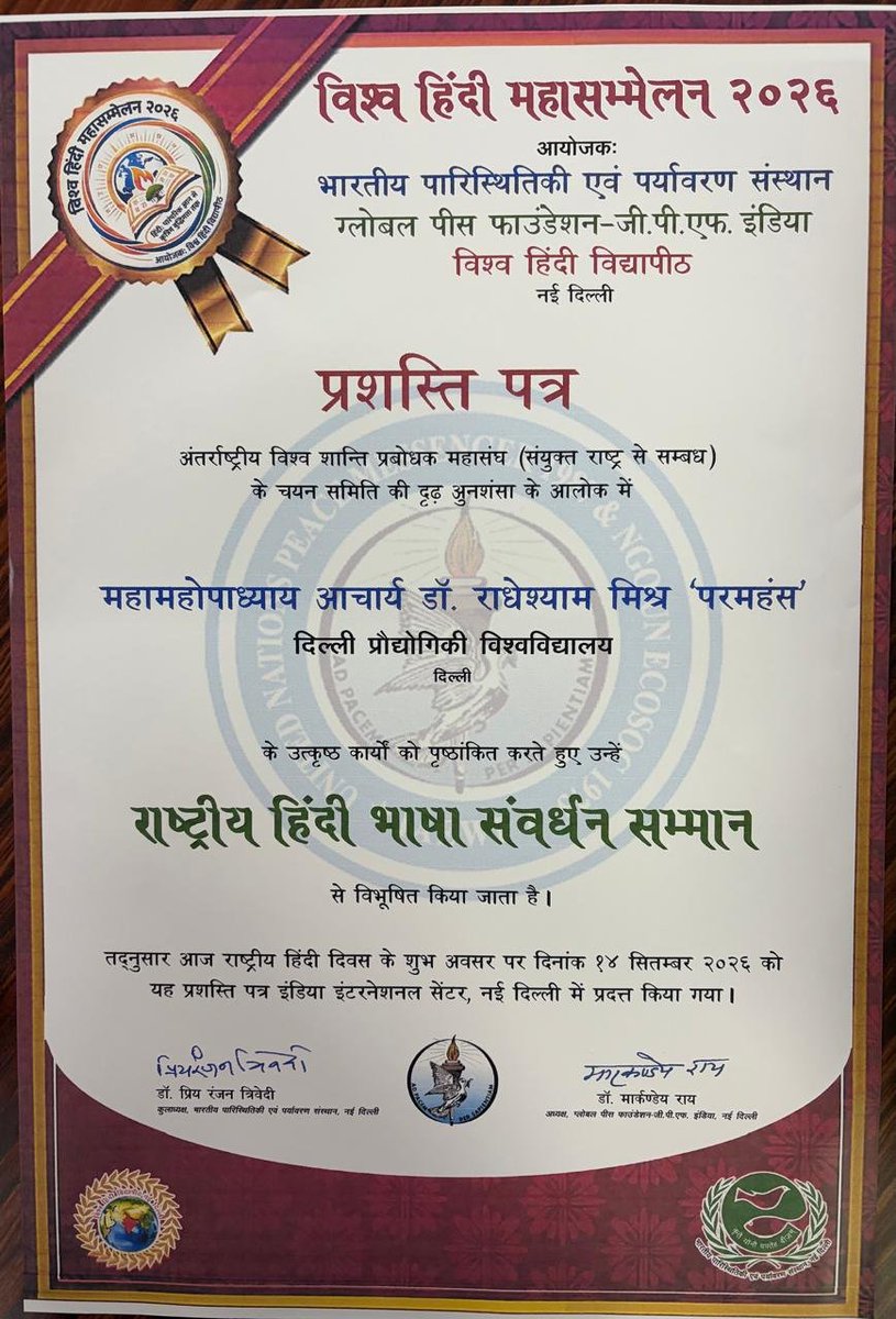 paramhans1007's tweet photo. @narendramodi @BJP4India @BJP4Delhi @BJP4UP @paramhans1007 
Today I have been honoured by two awards by DTU authority by annual citations award and commendation award.
Total Ph.D guided/guiding :44
Ph D degree awarded:  33
Ph.D thesis under evaluation: 03
07 Ph.D in progress 07 https://t.co/uIH3NwLhHM