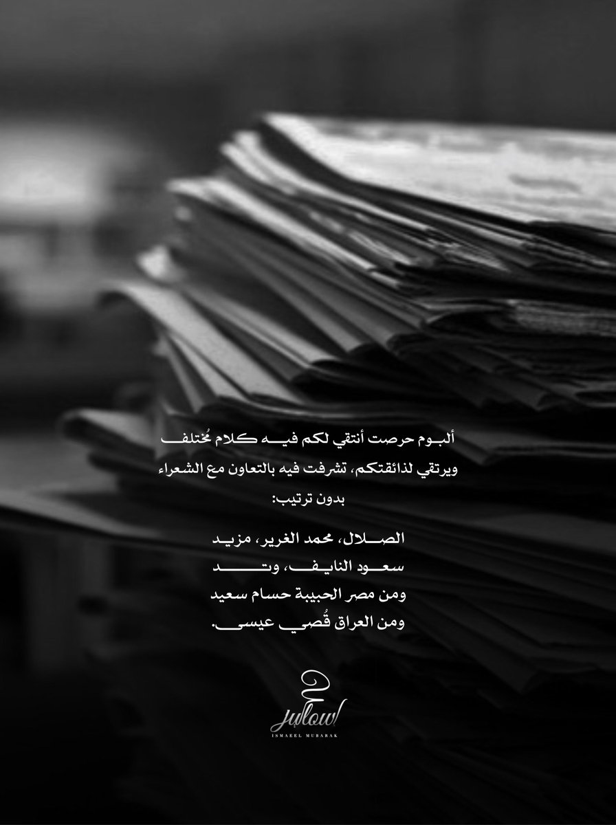 Ismaeel_Mubarak tweet picture