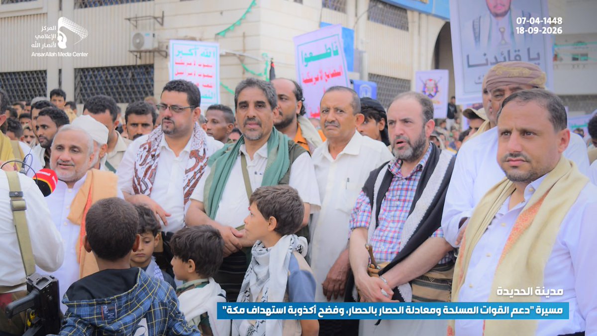 Alhadree__Y's tweet photo. طوفان بشري في الحديدة يعانق أمواج البحر في رسالة تحدٍ واضحة للعدوان وإعلامه المضلل تؤكد أن حصارهم وجوعهم لن ينسيهم قضيتهم المركزية في فلسطين، ولن يجعلهم يقبلون بالمساس بشرفهم الإسلامي.. 

#أرواحنا_الفداء_لمكة_المكرمة 
#البهتان_السعودي
https://t.co/h3w6mqH0kS
