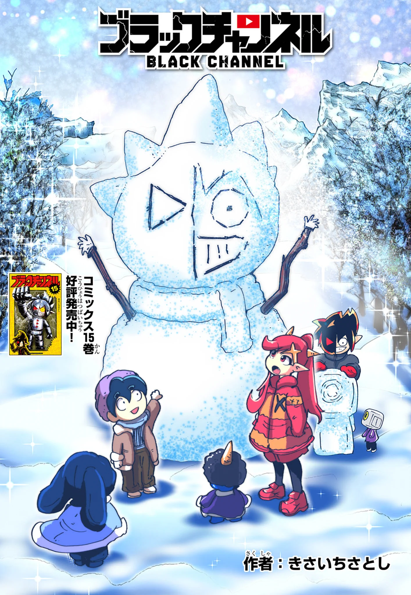 テレビアニメ化決定！ブラック@悪魔系Youtuber على X: 