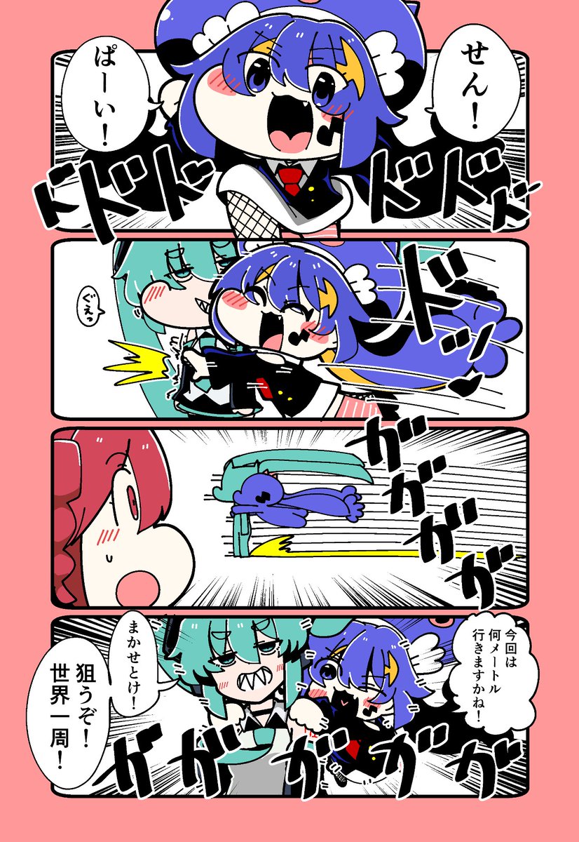 irumn39's tweet photo. ツッコミ不在で進行するミクウナ四コマ。
誰か助けちくり～！！！！ https://t.co/K54idHbKHV