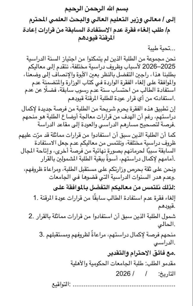 fatimadcbx's tweet photo. @Al_Mussawi26 #شمول_الجميع_بقرار_عدم_الرسوب

نناشد بالتدخل العاجل والمطالبة بإلغاء الاستثناء الوارد في قرار عدم رسوب الطلبة لهذا العام، كون الشريحة الأكبر من الطلبة لم تستفد من القرار بسبب هذا الاستثناء.

 @Al_Mussawi26 
 @mohesr_gov_iq 
 @AdilAlrikaby 
 @uyk9xt 
 @AliFalihAlzaidy https://t.co/YoaIrIxvEM