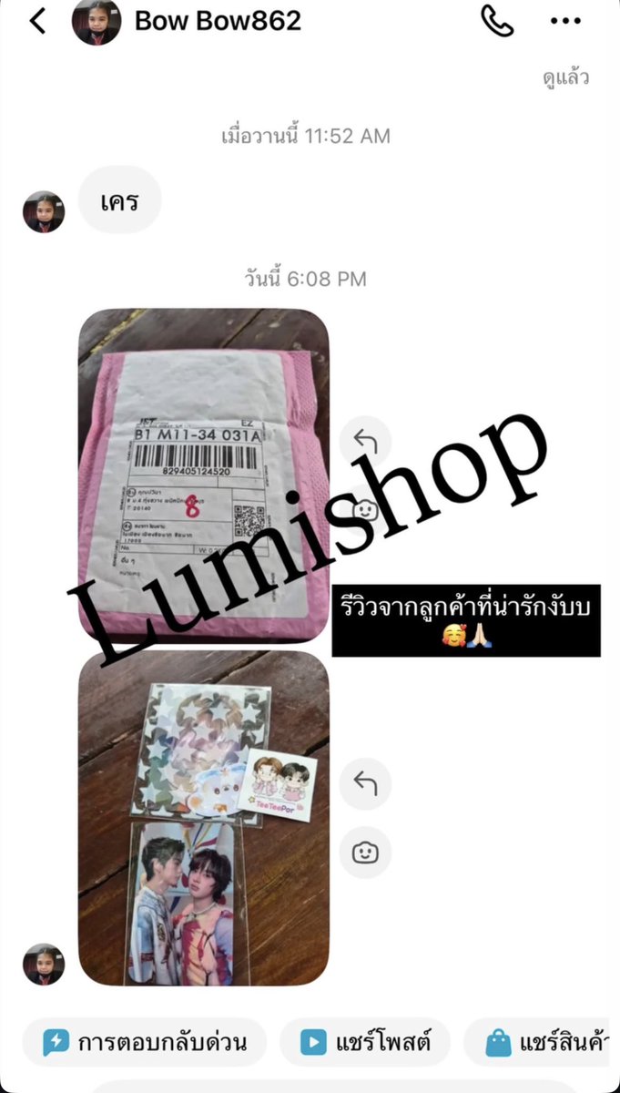 Mumequpv's tweet photo. รีวิว ทั้งหมดของบ้านเราคับบ ร้านเราเป็นร้านเล็กหน่าๆ ฝากทุกคนช่วยอุดหนุน ด้วยนะคับบ🙇🏻‍♀️🙇🏻‍♀️ แม่ค้าามีตัวตนจิง หน่าา 
เเปะอจแม่ค้า ig:ppat_.jiw09 https://t.co/YOWZ8C1g8y