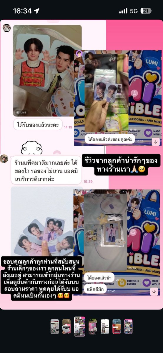 Mumequpv's tweet photo. รีวิว ทั้งหมดของบ้านเราคับบ ร้านเราเป็นร้านเล็กหน่าๆ ฝากทุกคนช่วยอุดหนุน ด้วยนะคับบ🙇🏻‍♀️🙇🏻‍♀️ แม่ค้าามีตัวตนจิง หน่าา 
เเปะอจแม่ค้า ig:ppat_.jiw09 https://t.co/YOWZ8C1g8y