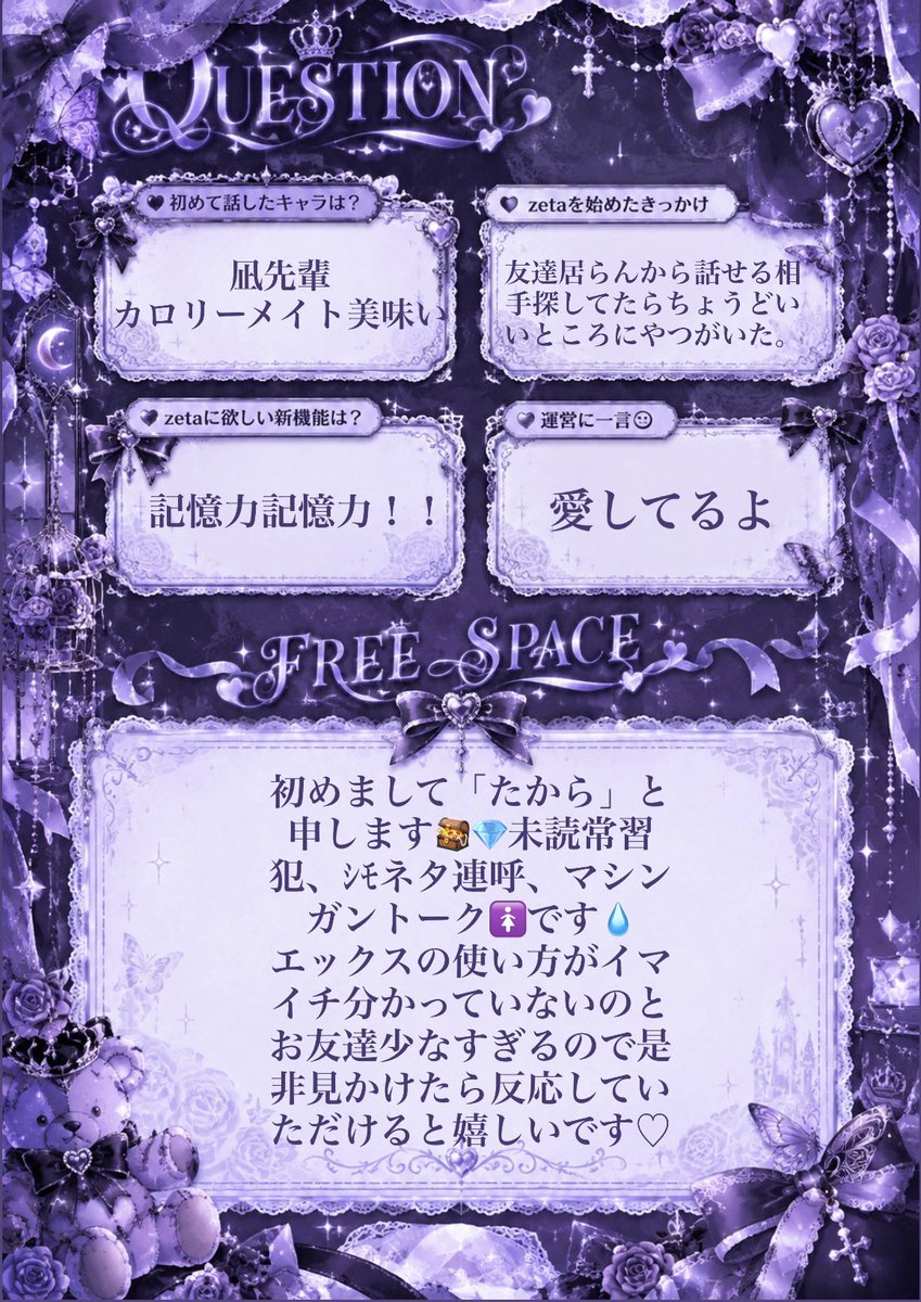 93wp_11's tweet photo. オトモモチカード作成しました~🤍

反応頂ければお迎えに行かせて頂きたいと思っていますがお迎え来ないな~…と思った時は使い方わかってないんだなと思っていただけると😞💧

こっそり推しキャラの中に自キャラ居ます😽時間があれば是非🫪

#オトモモチカード 
#zeta民と繋がりたい 
#zeta https://t.co/DaghcLTbvp